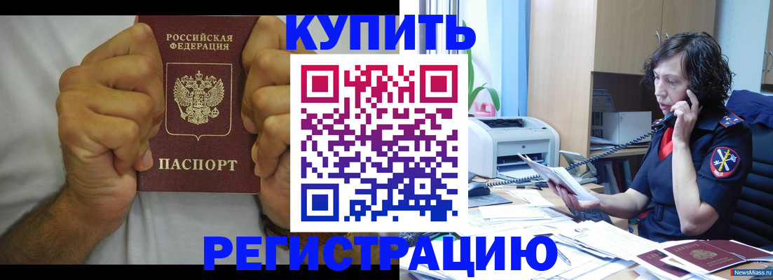 временная регистрация в квартире в Луховицах