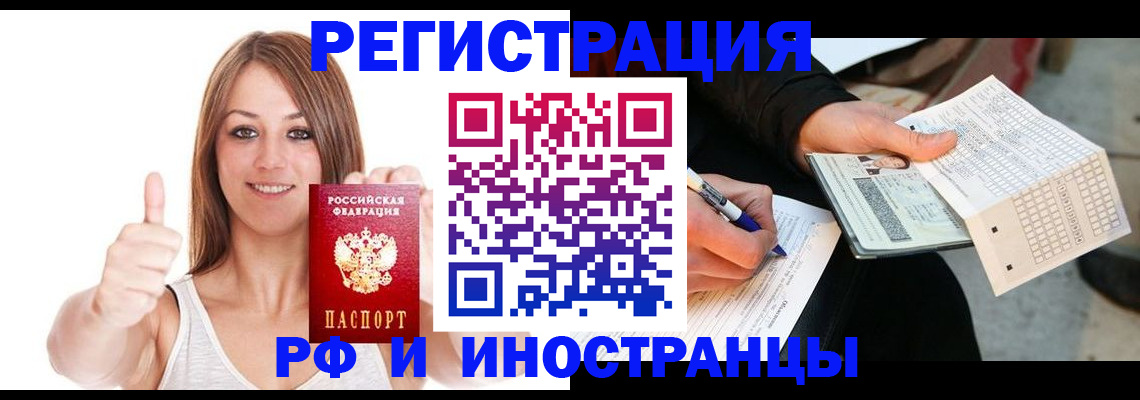 временная регистрация 2025 в Луховицах