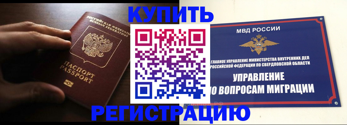 прописка от собственника в Луховицах