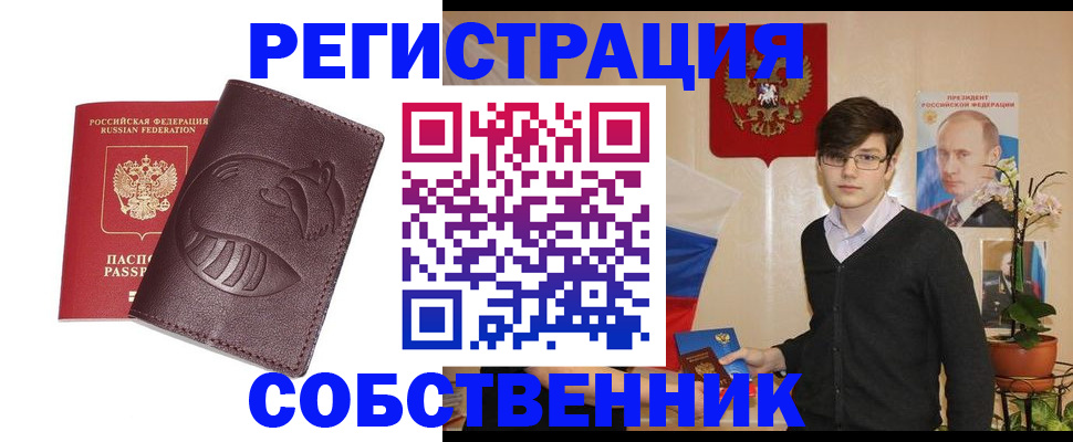 прописка для военкомата в Луховицах