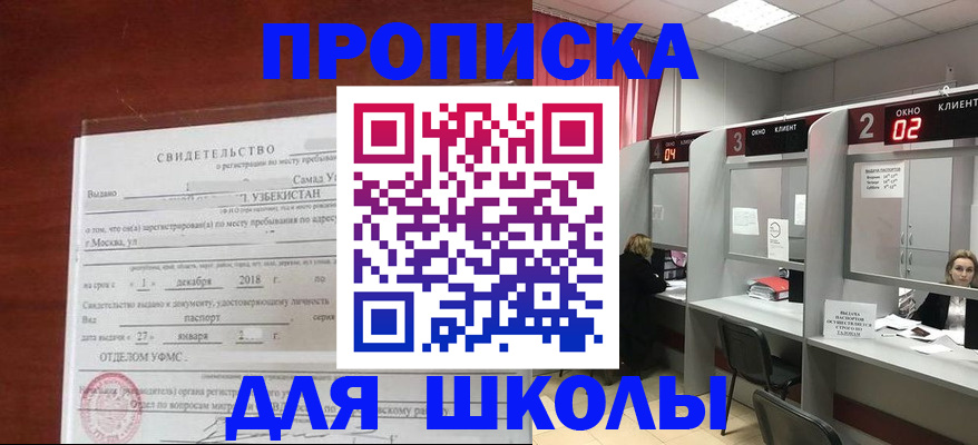 где прописаться в Луховицах