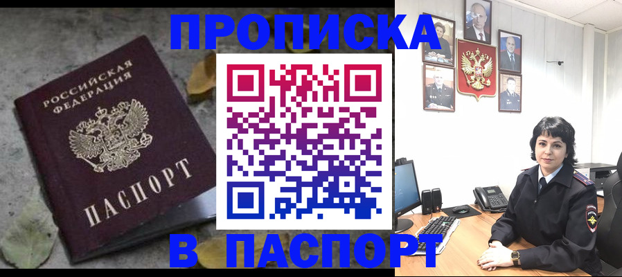 временная регистрация купить в Луховицах