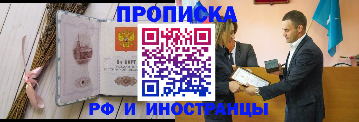 временная регистрация купить в Луховицах