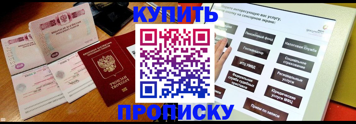 временная регистрация гарантия в Луховицах